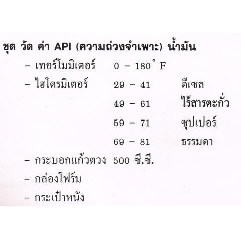 API รายการสินค้า