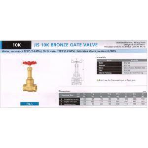 JIS 10K BRONZE GATE VLAVE L