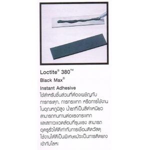 การปะติด LOCTITE ล็อ...